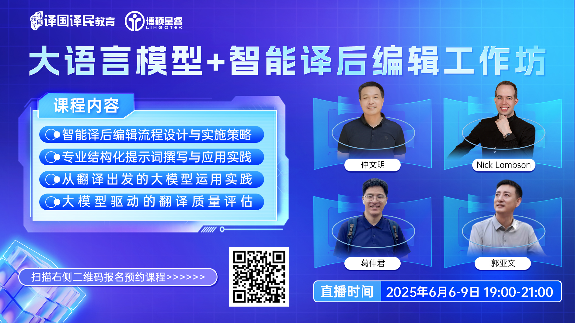 National Lecture Series on AI