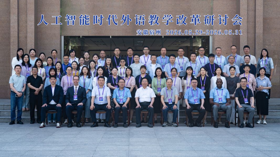 AI in Language Education at Suzhou University, 2026